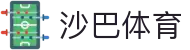 沙巴sb体育（中国）有限公司